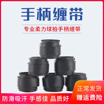 Soft ball handle wrap belt sweat belt anti-slip belt soft ball handle cover gold cat soft ball handle handle