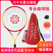 Soft force racket set beginner Tai Chi soft racket middle-aged and old rubbing ball student soft ball set