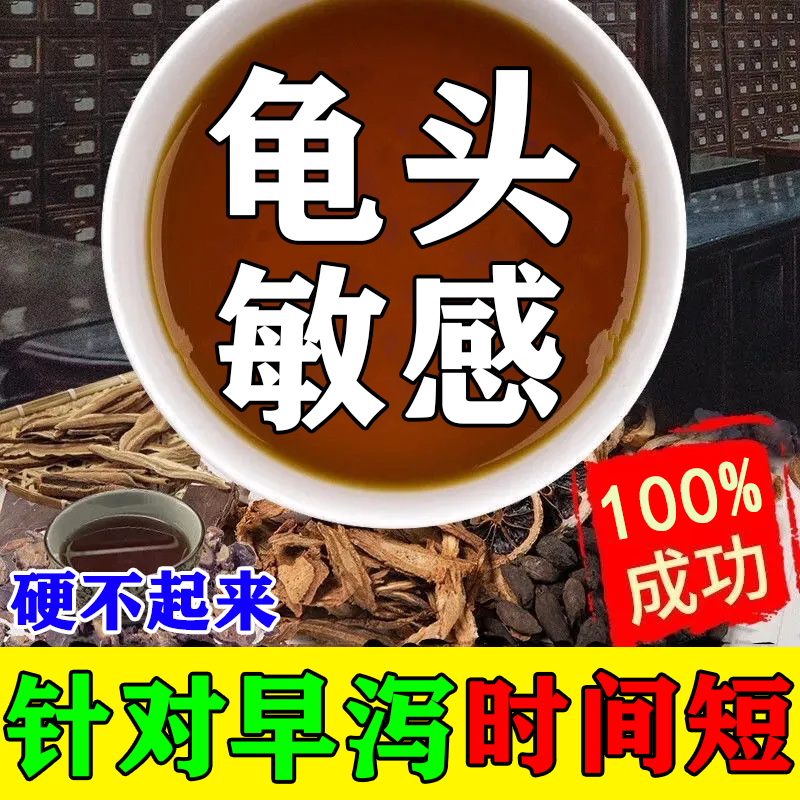 (A soak hard overnight) foot soaking medicine pack Men's special warm kidney tonic medicine to remove moisture to help sleep detox kit