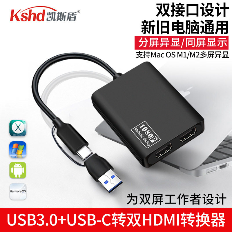 Mac党福音!USB3.0外置显卡Type-C双屏异同显HD高清多屏拓展系统到底香不香?-闪存卡转接套-淘宝好物网