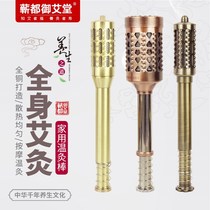 Health Hall moisture rolling moxibustion stick hand grip knee rolling small roller moxa column moxibustion massage stick