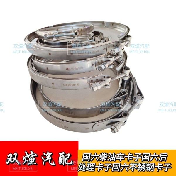 Post-Treatment System for National Vi Diesel Vehicles, National Vi Post-Treatment Clamp, National Vi Stainless Steel Clamp 236/272/368/280