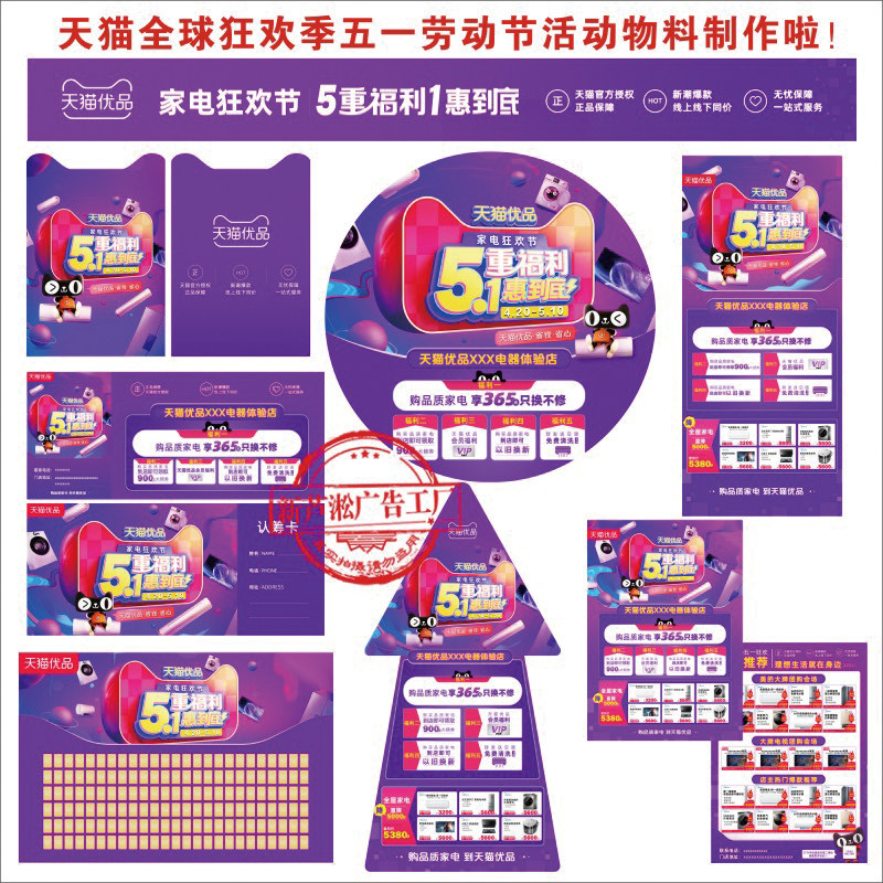 Tmall superior material May Day 51 Labor Day home decoration festival direct purchase will be posters hanging banner advertising ground paste