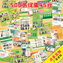 Free modification design Herbalife Milkshake color printing single-page QR code business card film flyer printing double-sided