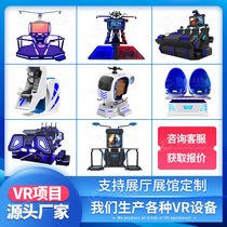 VR somatosensory game machine Large VR experience hall amusement equipment VR ski machine all-in-one machine egg chair shooting commercial