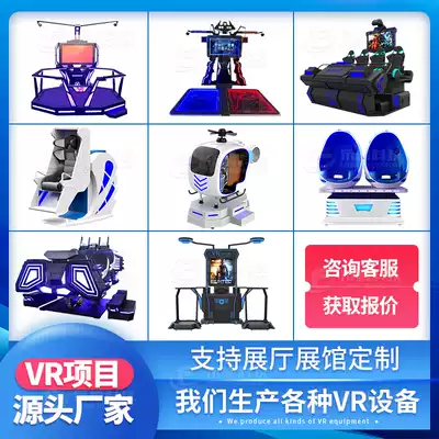 vr amusement equipment commercial experience Hall vr large somatosensory equipment vr ski machine All egg chair shooting commercial
