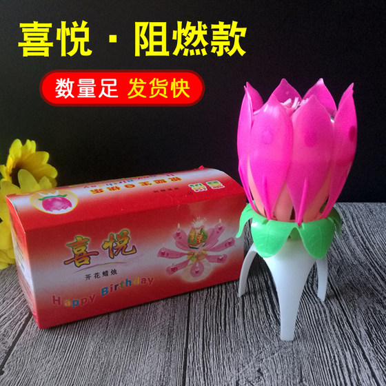 音乐蜡烛 生日蜡烛 荷花开花旋转蜡烛创意聚会派对浪漫蛋糕蜡烛