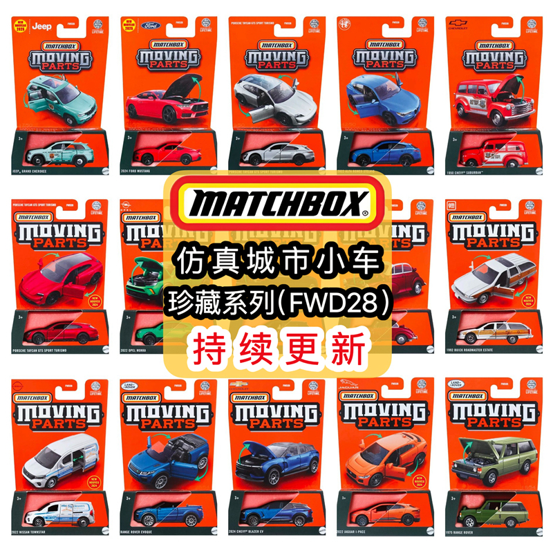 Matchbox Matchbox Fwd28 in Stock Chevrolet Ford Porsche Volkswagen Simulation Alloy Car Model