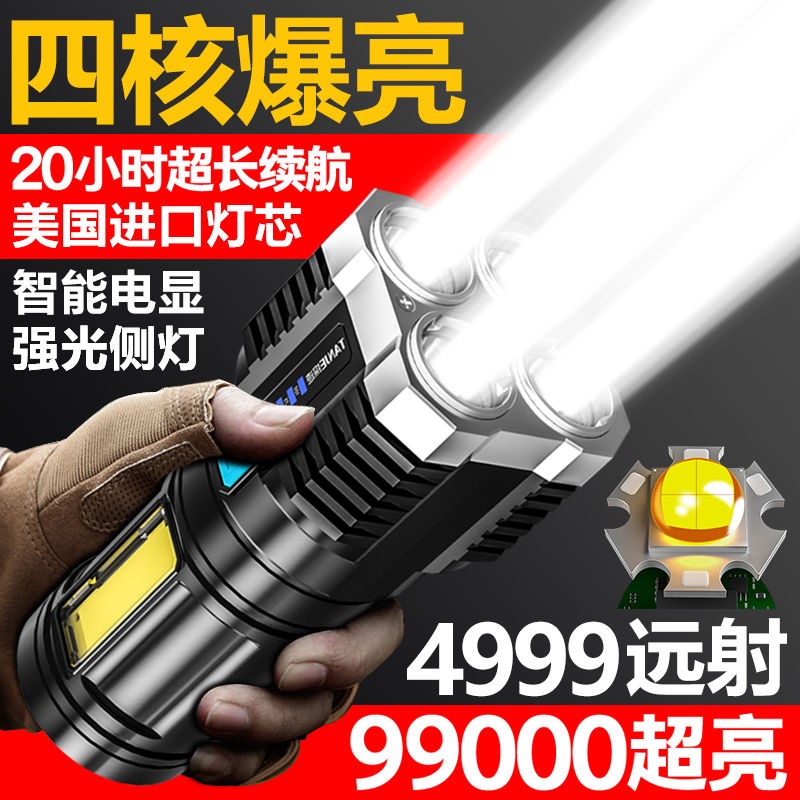 Quad-core burst bright flashlight strong light rechargeable ultra-bright small xenon special forces outdoor multi-function led long-range light