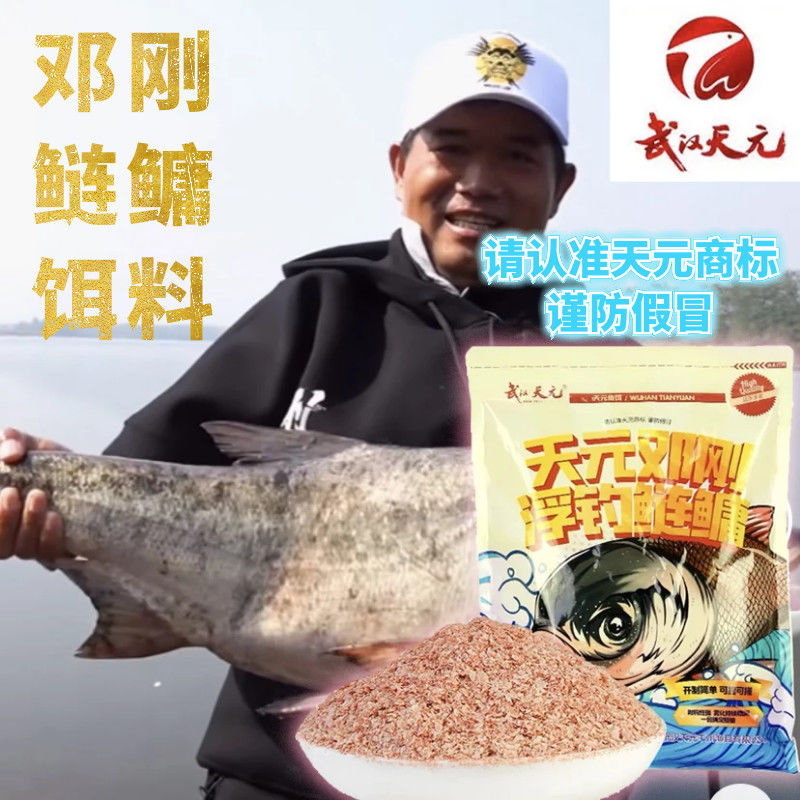 Wuhan Tianyuan Tianyuan Deng Gang floating fishing silver carp bighead 450g big head fish bait silver carp bighead bait fishing bait