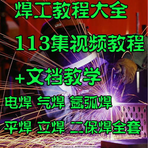 Complete Video Tutorials for Welders: Electric Welding, Gas Welding, Flat Welding, Vertical Welding, Argon Arc Welding, Mig Welding, 113 Videos + Documents