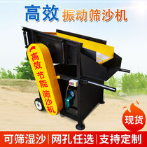 Small sand Screen Machine mobile vibrating stone screen machine electric sand screen machine construction fabric mini household screen Dozer