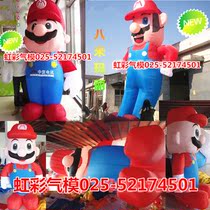 Inflatable super Mary brother air mold animation Mario anime character walking fixed cartoon air mold