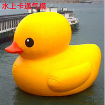 Inflatable Hong Kong Rhubarb Duck Rubber Duck Water PVC Advertising Duck Inflatable Cartoon Duck Model Gas Mold