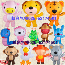 Custom 12 Zodiac cartoon air mold pig horse cow sheep tiger chicken inflatable doll clothing 12 zodiac animal air mold
