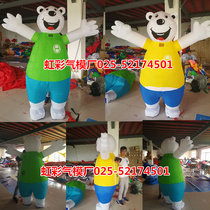 Custom Cartoon Bear Air Die Inflatable Polar Bear Small Bear Card Ventilation Die Small Bear Walking Man Puppet Costume