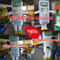 Inflatable Bean Milk Box Mounted Gas Mold Walking Bean Local Bean Cartonin Person Puppet Clothing Inflatable Packing Bag Box Customisation