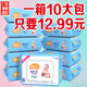 Baby wet wipes paper towels infants and young children newborn baby hand mouth fart special 10 packs large package special price household 100