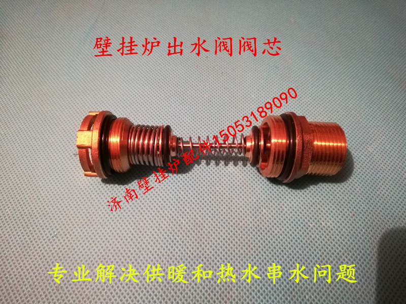 Wanhe Jiale wall-hung boiler accessories three-way valve core