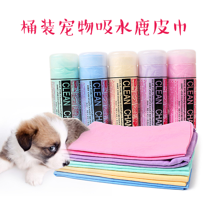 Pet Supplies Dog Cat Towel Imitation Deerskin Absorbent Bath Towel Multifunctional Super Absorbent Belt Bucket