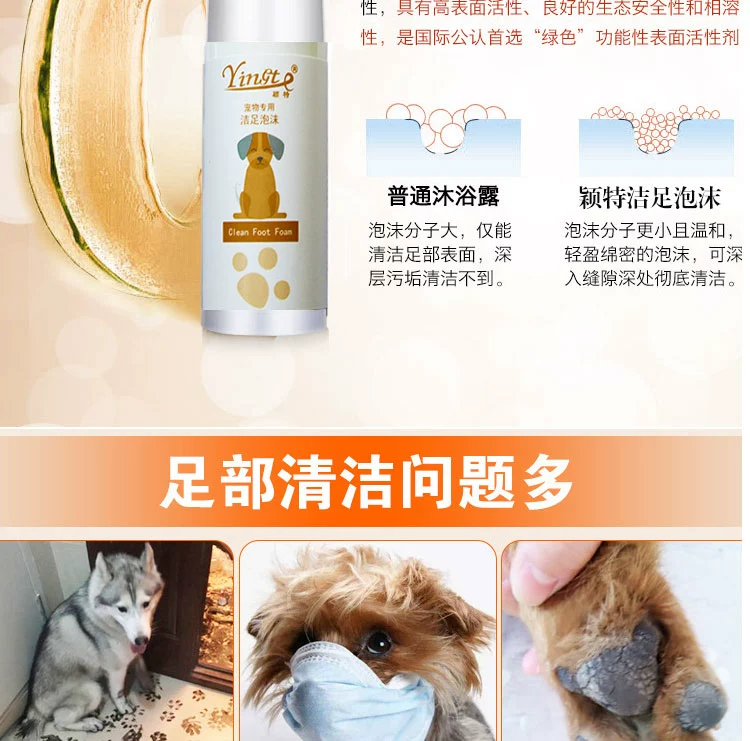 Pet làm sạch bọt dog foot rửa tạo tác Teddy chăm sóc bàn chân lỏng mèo foot beauty làm sạch nguồn cung cấp giữ ẩm