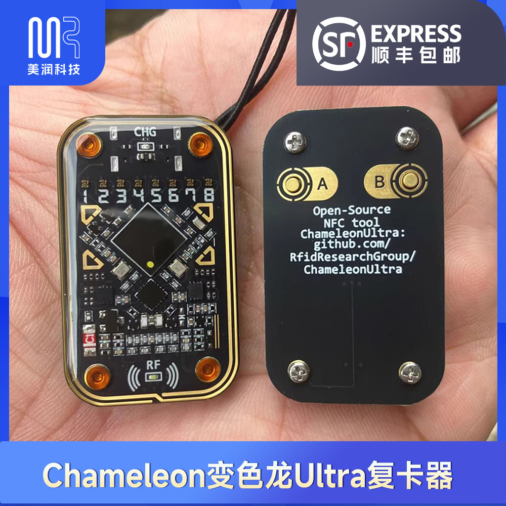 V2.0版chameleon变色龙ultra XBCOPY正版读卡器蓝牙刻录ICID仿真