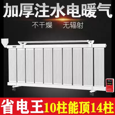 Add water and electricity radiator household water injection electric heater heater energy saving power saving water heating heat sink intelligent mute