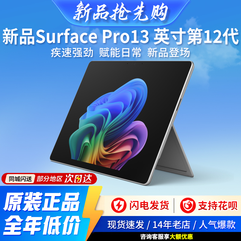 Microsoft New Surface Pro 13inch 12Th Generation 2-in-1 Laptop