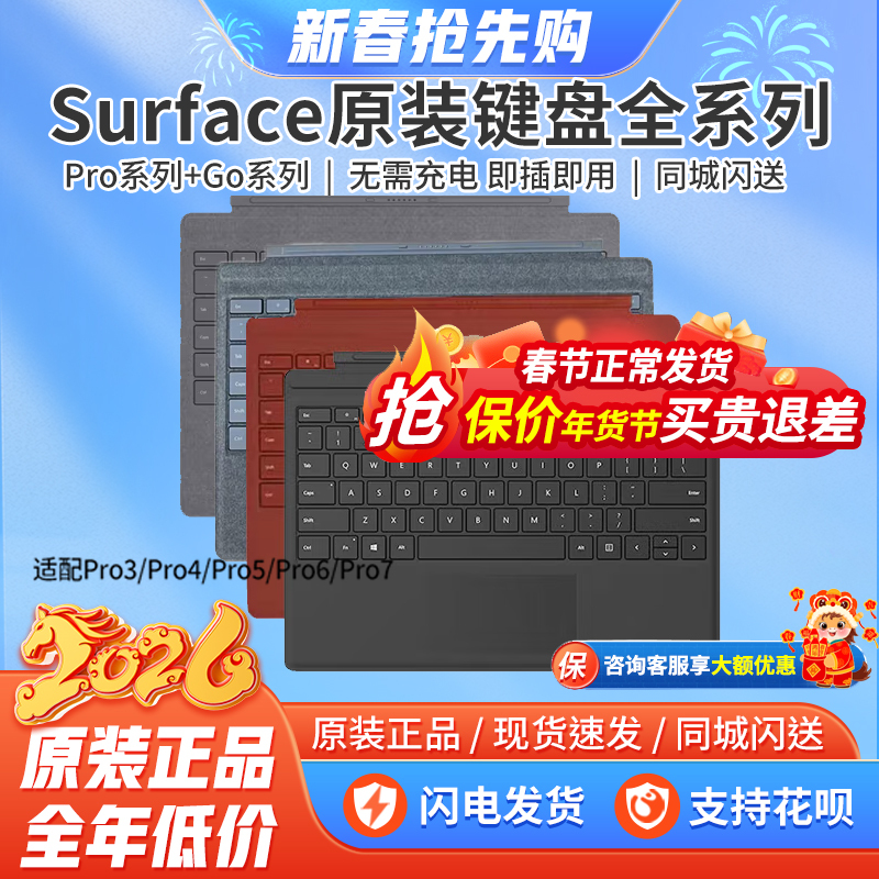 Microsoft Surface Pro7+Pro7 Pro6 Pro5 Pro4+Surface Go Original Keyboard Cover