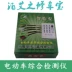 Hội trường sửa chữa xe kho báu xe điện tích hợp động cơ phát hiện công cụ điều khiển biến xử lý sửa chữa mới