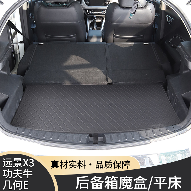 Yuanjing X3 Trunk Storage Box Glove Box Kung Fu Cow Ex3 Trunk Storage Cover Front Trunk Storage Box Magic