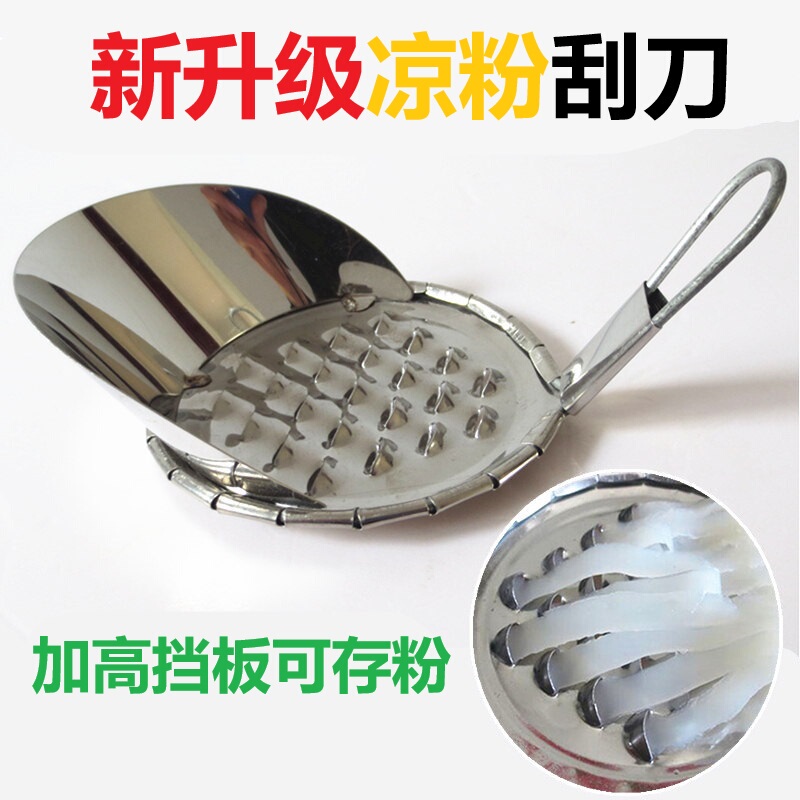 Thickened Household Vermicelli Scraper Tool, Commercial Vermicelli Scraper, Stainless Steel Scraper for Cold Noodles