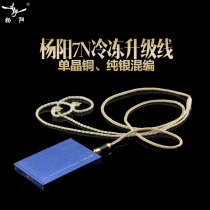 Fever headset upgrade cable diy 846 SE846 se535 w60 eight-core manual sterling silver single crystal copper mixed