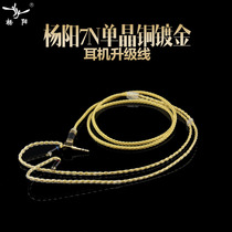 7N frozen single crystal copper gold W60 W60 akr03 se846 535 se846 ive6 ive6 ue900 balanced headphone upgrade line
