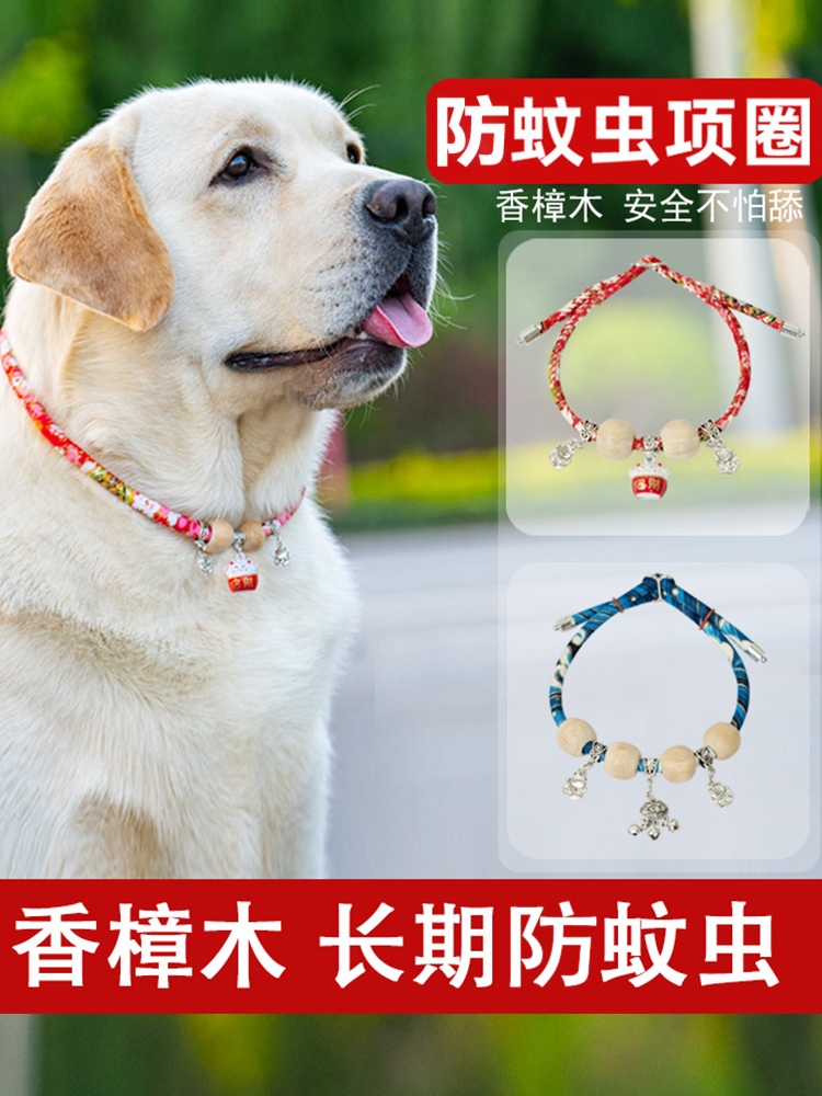 <!--狗狗驱虫项圈宠物拉布拉多金毛大型犬颈圈防蚊虫跳蚤虱子螨虫脖圈-->