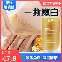 Hand film smear can be used as hand cream for hand cream nourishing repair Gold honey moisturizing hand wax