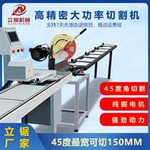 Vertical saw gold precision rotary saw aluminum alloy profile cutting machine 45 degrees 12 inches 14 inches 16 inches 18 inches large size saw
