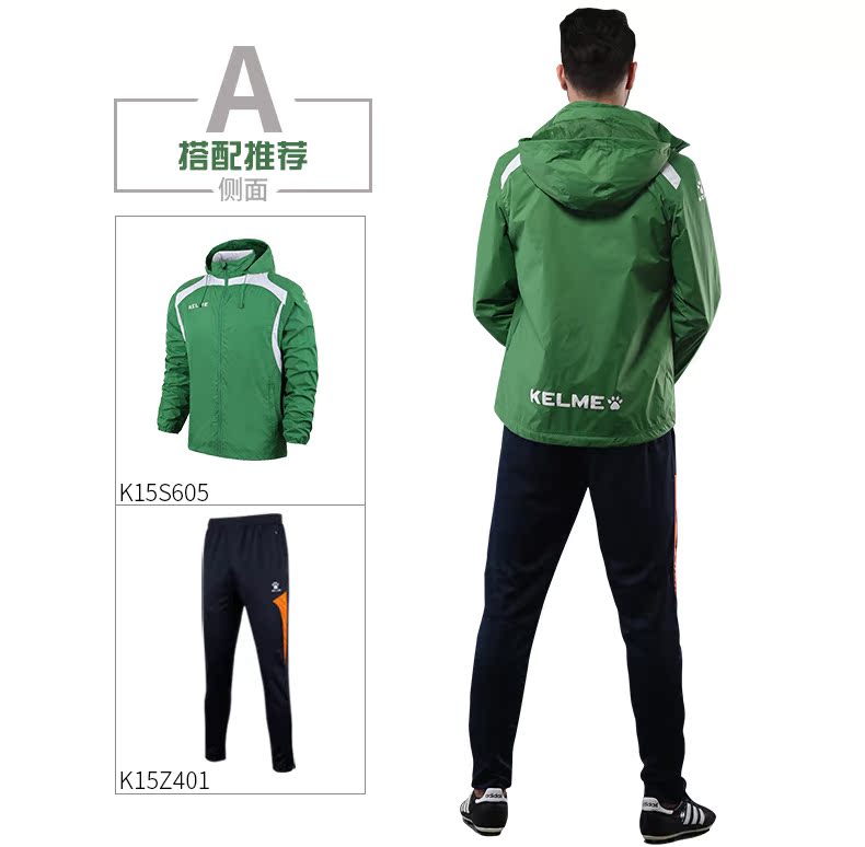 Kelme Carl làm đẹp áo gió thể thao áo khoác nam bóng đá phù hợp với đào tạo chạy áo gió k15s605 áo khoác nam mỏng
