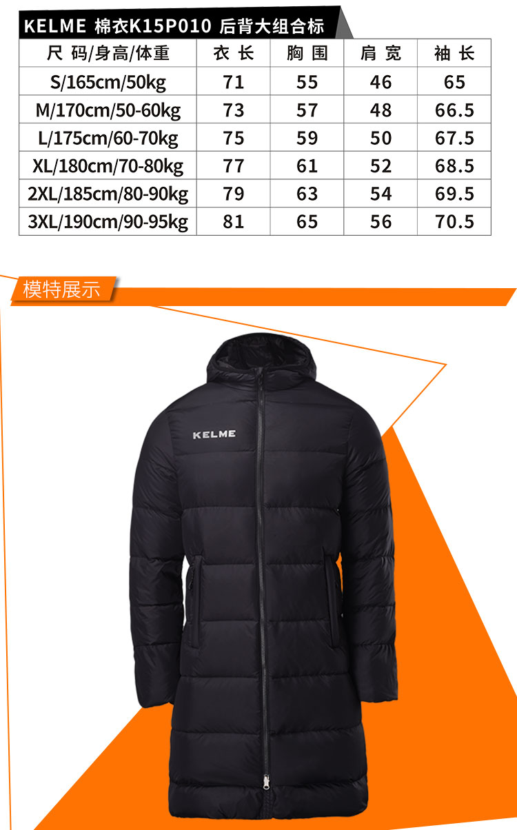 KELME / Kalmei bóng đá xuống áo khoác mùa đông dài phần ấm thể thao đào tạo áo khoác dày áo khoác nam áo phao ngắn nữ