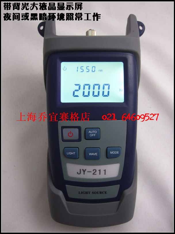 JY-211 handheld PON light source 4 optional wavelength range customizable