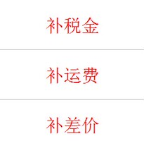 Make up taxes make up freight make up the difference