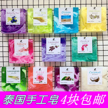 Thai Handmade Soap D-NARN Brand Cleansing artifact Clean Skin