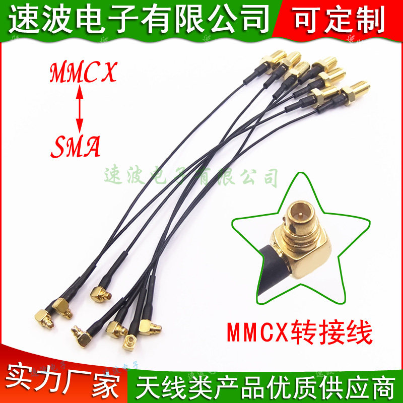 MMCX to SMA transfer wiring jumper bend right-angle male head J-K antenna router extension cable reverse pole