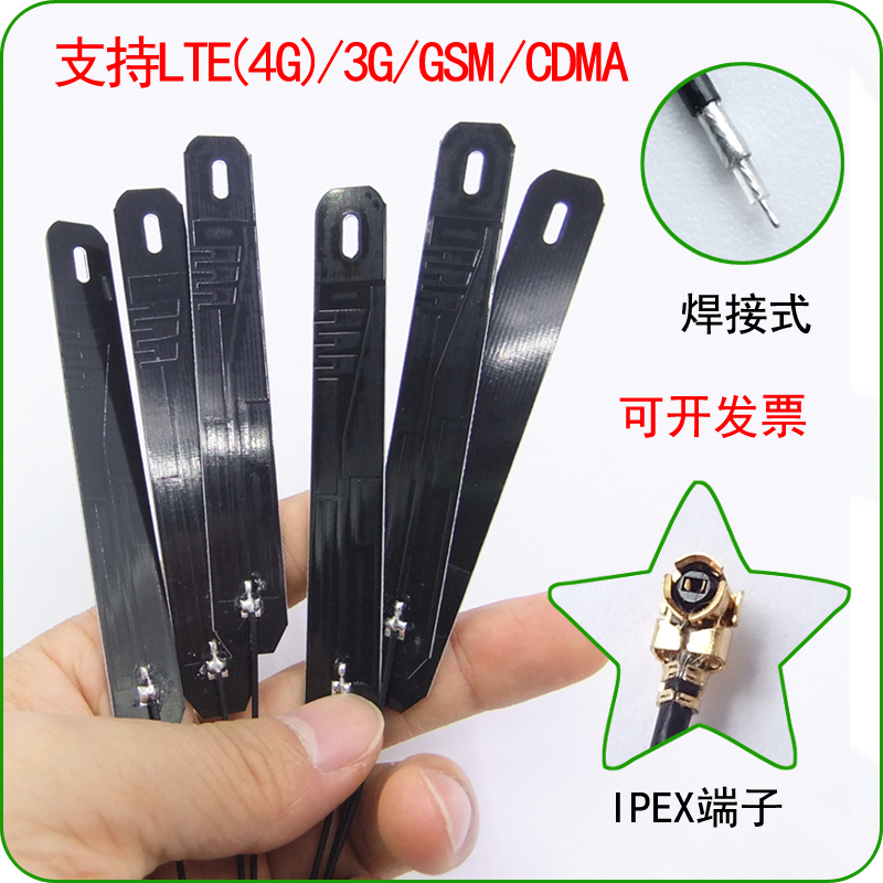 High quality full frequency LTE 4G built-in antenna 3G GPRS GSM CDMA built-in PCB module antenna IPX13