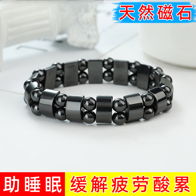 Magnetic Therapy Health Care Magnet Bracelet, Magnetic Black Gallstone Bracelet for Men and Women, Sleep Fashion, Versatile Couple Magnet Stone Bracelet Magnetic Therapy Health Care Magnet Bracelet, Magnetic Black Gallstone Bracelet for Men and Women, Sleep Fashion, Versatile Couple Magnet Stone Bracelet