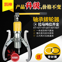 Hydraulic puller code two three claw inner bearing pulley gear removal tool puller 510203050 tons T