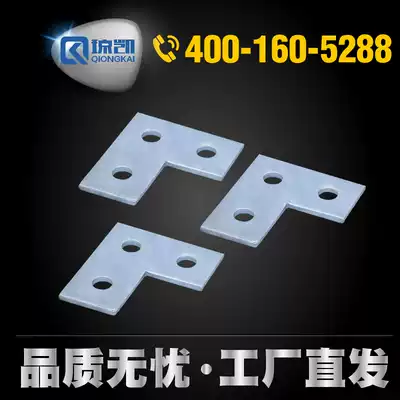 Qiongkai galvanized C- shaped steel photovoltaic bracket accessories L-type 3 three-hole flat right angle connector