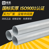 Qiongkai KBG JDG metal threading pipe Galvanized wire pipe withholding wire pipe Eight-point iron pipe DN25*1 2