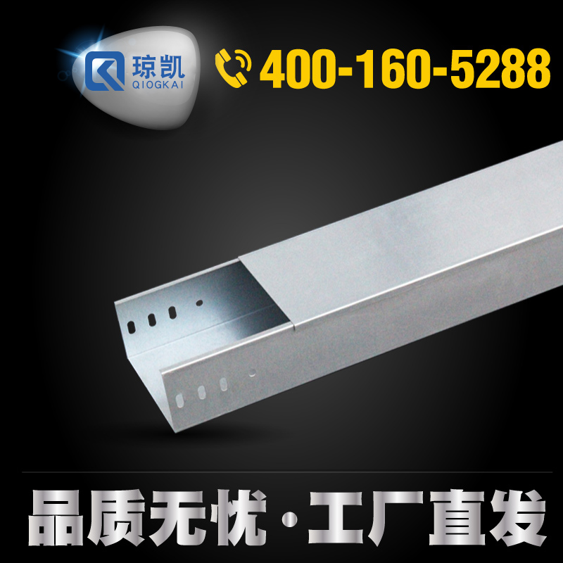 Qiongkai stainless steel 304 fireproof galvanized wire groove sprayed aluminum alloy ladder type weak current cable tray 200 × 100
