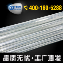 Qiongkai JDG KBG galvanized steel pipe Electrical threading pipe Iron pipe withholding type metal concealed galvanized wire pipe 50